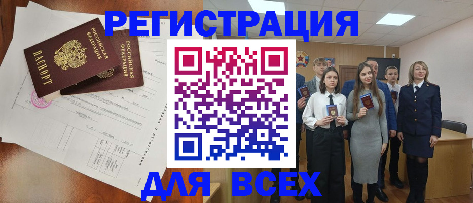 временная регистрация поиск в Светлогорске