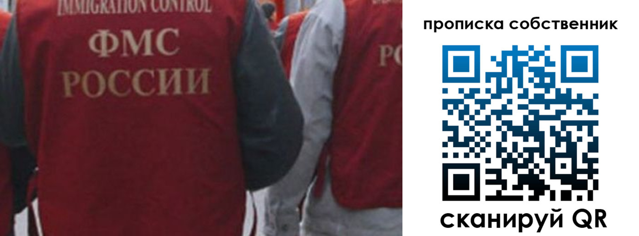временная регистрация купить в Светлогорске